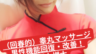 霧島らんまによる回春堂イメージ